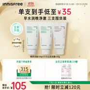 悅詩風(fēng)吟綠茶洗面奶150g*2+火山潔面150g氨基酸男士女士控油保濕