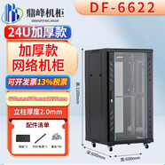 美廉圖加厚機(jī)柜網(wǎng)絡(luò)機(jī)柜機(jī)房服務(wù)器機(jī)柜弱電箱監(jiān)控設(shè)備機(jī)柜功放交換機(jī) 【1.2米加厚】1.2米*600*600mm 黑色玻璃門厚度：整體1.0立柱2.0