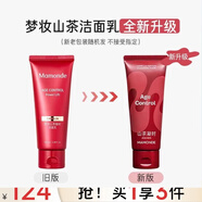 夢(mèng)妝(Mamonde)山茶凝時(shí)塑顏潔面乳100ml洗面奶護(hù)膚品化妝品美妝男女士 【山茶系列】潔面乳100ml