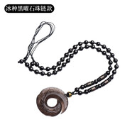 雅薇妮天然黑曜石磨砂時(shí)來運(yùn)轉(zhuǎn)吊墜本命年扭轉(zhuǎn)乾坤冰種男女項(xiàng)鏈 冰種黑曜石珠鏈款【石來運(yùn)轉(zhuǎn)】