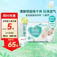 幫寶適 清新幫 紙尿褲 NB碼 66片