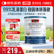 Swisse斯維詩99%乳清蛋白粉 成人營養(yǎng)品補(bǔ)免疫球蛋白乳鐵蛋白 380g