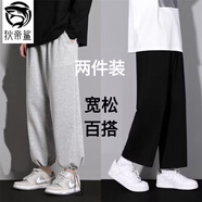 狄帝鯊休閑褲子男春夏新款寬松束腳長褲子高中大學(xué)生彈力直筒闊腿褲子男 抽繩灰色+直筒黑色 XL