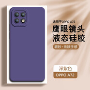 浪龍 OPPO A72手機(jī)殼 A53保護(hù)套 液態(tài)硅膠鏡頭全包防摔磨砂散熱軟殼 簡(jiǎn)約時(shí)尚男女款手機(jī)殼 OPPO A72 深紫色鏡頭全包液態(tài)硅膠軟殼