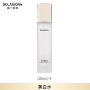 露蘭姬娜熊果苷美白透亮滋養保濕祛斑小金屋護膚品套裝 美白水105g