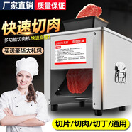 英潤 切肉機切片機絞肉機商用家用電動切片機 不銹鋼切菜機多功能切熟食豬耳朵切片切絲切丁機 配置1【2.5mm】