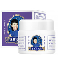 冰王雪花膏老牌子抗皺滋潤保濕補(bǔ)水面霜修護(hù)水潤綿羊油舒緩護(hù)膚搽臉?biāo)?冰王雪花膏50g 發(fā)三盒