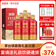 黑金王子貴州大曲坤沙國醬1935老酒純糧食醬香型白酒53度原漿白酒整箱禮盒 53度 500mL 6瓶 到手2箱送禮品袋