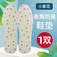 金耀仕足金耀仕足鞋墊男吸汗防臭除臭留香夏季運(yùn)動(dòng)鞋墊千鳥格女款 紫花鞋墊 35