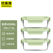 欣美雅【3件套】玻璃保鮮盒微波爐飯盒餃子盒便當盒冰箱水果收納密封盒 抹茶綠-長(cháng) 3件套 450ml
