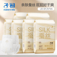 子初（matern’ella）蠶絲款嬰兒拉拉褲親膚貼身防漏瞬吸透氣日夜用寶寶拉拉褲小包便攜 拉拉褲（L）8片*6包（共48片）
