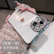 虎克船長(cháng) 適用蘋(píng)果14手機殼帶鏡頭膜iphone14promax全包透明超薄防摔高級感女款輕奢水鉆