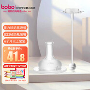 bobo適配貝親奶嘴寬口徑自然實(shí)感仿真母乳5A防嗆嬰兒奶嘴食品級硅膠 吸管嘴+重力球 1只裝