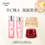 Jess玫瑰花瓣精華液面部護(hù)理清爽保濕水乳套裝名后護(hù)膚品化妝品套裝 精華液+花瓣水+多肽面霜+精華霜