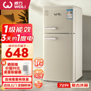 威力復(fù)古小冰箱冷藏冷凍兩用小型大容量單雙門家用租房宿舍辦公室客廳電冰箱節(jié)能輕音一級能效 威力72升冷藏+冷凍復(fù)古冰箱