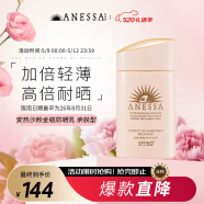 安热沙（Anessa）亲肤型防晒乳60ml粉金瓶防晒霜女士SPF50+ 520情人节礼物