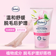 芭樂雅德國balea芭樂雅脫毛膏女士男腋下溫和去毛除毛 舒緩護膚霜125ml 一支裝