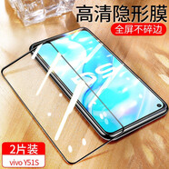 詩(shī)膜軻 適用vivo Y51S鋼化膜y51s全屏覆蓋膜V2002A高清護眼防指紋防摔手機膜 vivoy51s黑邊鉆石膜【高清抗指紋】2片裝