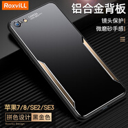 RoxviLL 適用蘋(píng)果8/7plus手機殼金屬背板iPhone7/8/SE2/3防摔拼色保護后殼 蘋(píng)果7/8/SE2/SE3【黑金】