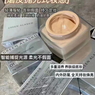 奢悅（S.yue）奢悅vc精華水光針深海清潔面霜濕粉膏次拋 奢悅柯林絲絡(luò)粉底霜