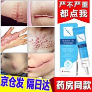 疤克巴克祛疤膏去疤痕修復(fù)除淡疤膏質(zhì)酸透明硅凝膠祛疤痕專用修復(fù)手術(shù)疤專用剖腹產(chǎn)兒童燒燙傷臉部增生疤藥靈 【三盒周期裝】陳舊疤痕或大面積使用