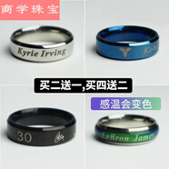 戒指男潮變色戒指詹姆斯庫里歐文科比籃球吊墜項鏈手飾品周邊禮物紀念品男籃球戒指 默認科比感溫款其他備注