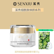 溪秀煙酰胺白瓶潔面柔膚水精華液面霜提亮護(hù)膚品套裝美白祛斑新品包裝 煥顏精華霜50g