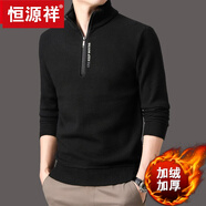 恒源祥秋冬季衛衣男加絨半高立領(lǐng)純色羊毛衫男士T恤保暖加厚上衣打底衫 D81829黑色+絨 185/3XL