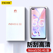 ESCASE適用華為nova6鋼化膜4G/5G通用手機玻璃貼膜 全屏高清高透保護前貼膜 高清