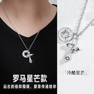 GEVILANGs925銀項鏈男士情侶十字架吊墜騎士潮流時尚送女友生日情人節(jié)禮物 【羅馬+星芒】銀吊墜 單銀吊墜【不含項鏈】