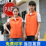 琴琴家志愿者馬甲定制紅色公益活動(dòng)義工工作服背心超市團體廣告裝飾馬夾 橙色 XL