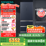 西門子（SIEMENS）406升靈動儲鮮寬幅變溫鉑金抗菌凈味四開門多門冰箱家電國家補貼 大容量一級能效湖蘊藍KG405951VC