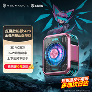努比亞紅魔磁吸散熱器5Pro 36W液冷背夾游戲直播半導(dǎo)體神器適用黑鯊4蘋果小米iqoo【王者榮耀-孫尚香】