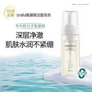 全悠氨基酸潔面泡泡150ml 潔面泡泡（4瓶）贈白鵝管一盒