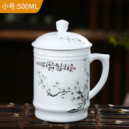 日本進(jìn)口品質(zhì)陶瓷茶杯帶蓋家用杯子個(gè)人專(zhuān)用辦會(huì )室水杯大容量景德 小梅有清香 500ml