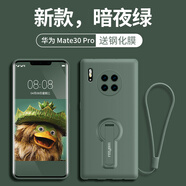 云粼 適用華為Mate30Pro手機(jī)殼液態(tài)硅膠帶支架鏡頭全包Mate30保護(hù)殼攝像頭防摔防滑軟殼 華為Mate30Pro【暗夜綠+全屏膜+掛繩】