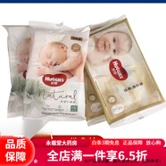 好奇蠶絲奢透 好奇紙尿褲s號 小森林nb試用裝 嬰兒尿不濕 桑蠶絲奢透體驗裝原廠 好奇小森林nb碼8片