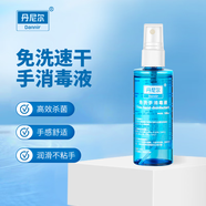 丹尼爾免洗手消毒液100ml含酒精噴霧 3支