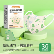 初醫(yī)生Dr.Chu初醫(yī)生3D立體醫(yī)用外科口罩兒童尺寸一次性寶寶男女孩獨立裝 【夏季薄款】3D小鱷魚【4-12歲】 30片-獨立包裝