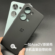 一加Ace2V原裝手機(jī)殼全新原廠防摔OnePlus Ace 2V原配硅膠保護(hù)套 一加Ace2V 原裝手機(jī)殼 青色