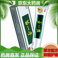 珍元苗一手乳膏15g 皮膚草本軟膏成人【買(mǎi)2贈1買(mǎi)3贈2】 8盒便宜裝買(mǎi)5贈3