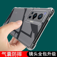 名櫻 vivoX70手機殼全包透明薄防摔硅膠軟殼保護套 vivoX70【防摔氣囊軟殼】