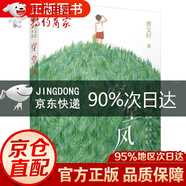 正版全套5冊(cè)曹文軒系列小說(shuō)閱讀與鑒賞小學(xué)生兒童文學(xué)給孩子的閱讀計(jì)劃草房子青銅葵花寂寞的小巷十一月灰娃  曹文軒作品集 草房子 青銅葵花 穿堂風(fēng)兒童文學(xué)兒童節(jié)童書(shū)節(jié) 穿堂風(fēng)