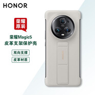 榮耀Magic5 6pro手機殼原裝皮革支架雙向支撐pro保護套防摔耐磨后殼 Magic5 支架保護殼（白色）
