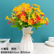 樹顏仿真花玫瑰花發(fā)財果假花餐桌臥室客廳裝飾品擺設(shè)絹花酒柜創(chuàng)意擺件 橘色雛菊+花筐