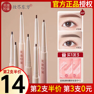 美康粉黛極細(xì)眉筆不易掉色不易暈染初學(xué)者好戲連連眉筆 暖咖（適合棕色/偏紅發(fā)色） 0.06g