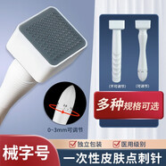 萱秀美械字號醫(yī)用滾針微針滾輪醫(yī)美美容院頭皮臉部皮膚水光精華原液導(dǎo)入 印章式【可調(diào)節(jié)長短0-3mm】