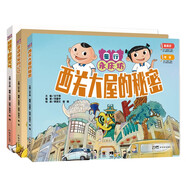 童行永慶坊 全套3冊(cè) 普通話粵語(yǔ)雙語(yǔ)版探索傳統(tǒng)非遺嶺南文化 親子閱讀睡前精裝繪本故事書(shū)