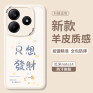 Smorss適用紅米note14手機殼 Redmi note14保護套 全包鏡頭彩繪款薄小羊皮男女款硅膠防摔軟殼 只想發(fā)財