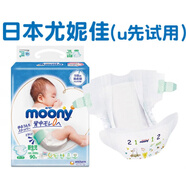 MOONY尤妮佳紙尿褲試用裝nb8片新生嬰兒初生體驗(yàn)裝 S片